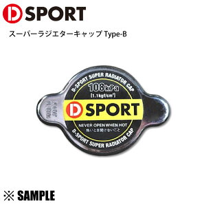 数量限定 D-SPORT ラジエターキャップ Type-B 1.1k ハイゼット/カーゴ/トラック S201P S211P S500P S510P S320V S330V S700V S710V S321V S331V他(16401-C021