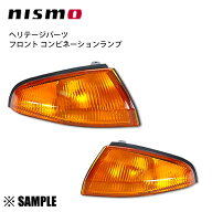 即納 数量限定 正規品 nismo ニスモ ヘリテージパーツ ウインカー 左右セット スカイラインGT-R BNR32 (2…