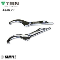数量限定 在庫特価 正規品! TEIN 車高調整用レンチ 2本入り 車高調レンチ 鏡面仕上げ テイン (SST01-K033…