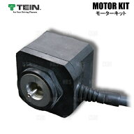 TEIN テイン モーターキット M12-M12 4個セット EDFC/EDFC2/EDFC ACTIVE/EDFC ACTIVE PRO/EDFC5 (EDK05-1…