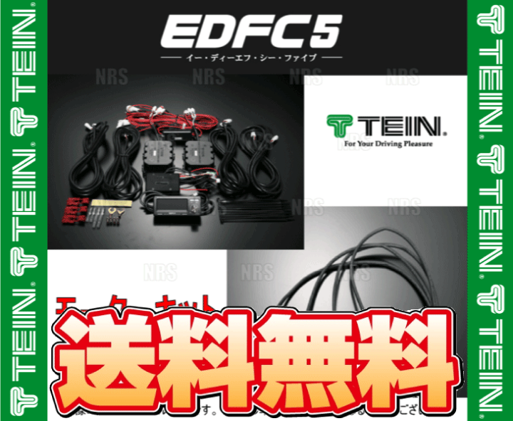 楽天市場】TEIN テイン EDFC5 イーディーエフシー ファイブ 減衰力