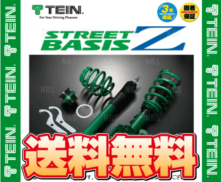 楽天市場】TEIN テイン ストリート ベイシスZ 車高調 i （アイ） HA1W