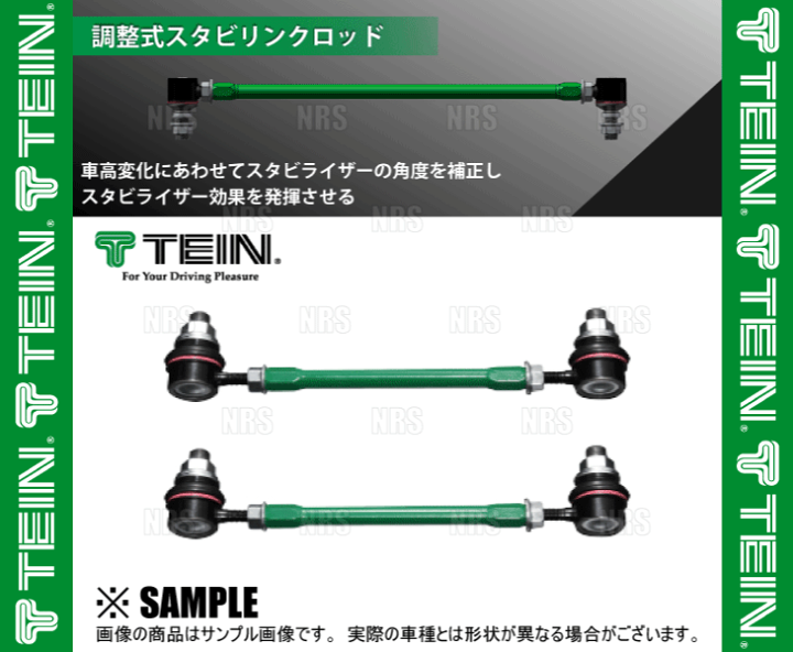 楽天市場】TEIN テイン 調整式スタビリンクロッド M10×1.25 335〜395mm