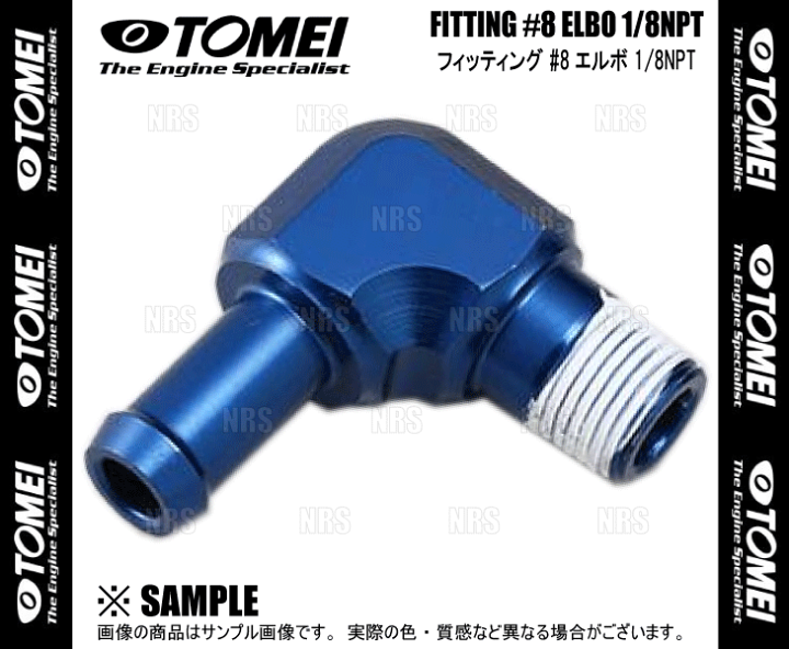 あっちゃり様用 楽天市場】TOMEI 東名パワード フィッティング φ8 #8 エルボ 1/8NPT