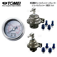 TOMEI 東名パワード 燃圧調整式 フューエルプレッシャー レギュレーター TYPE-L & フューエルプレッシャ…