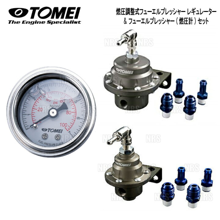楽天市場】TOMEI 東名パワード 燃圧調整式 フューエルプレッシャー 