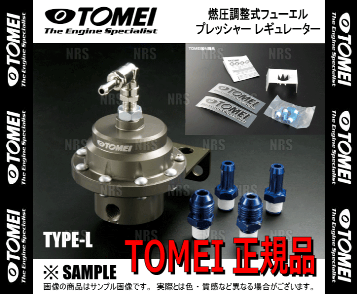 楽天市場】TOMEI 東名パワード 燃圧調整式 フューエル