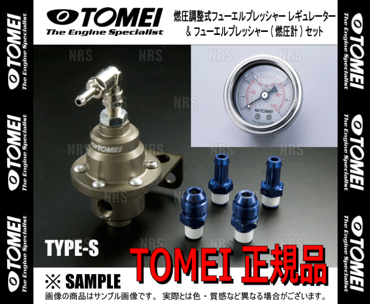 TOMEI フューエルレギュレーター ADJUSTABLE FUEL PRESSURE REGULATOR － TOMEI POWERED INC