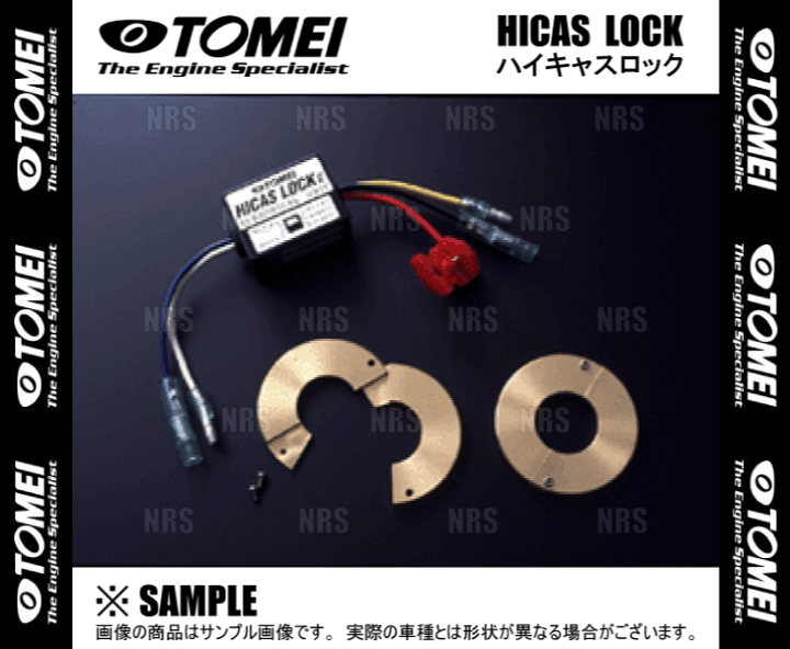 楽天市場】TOMEI 東名パワード HICAS LOCK ハイキャスロック グロリア