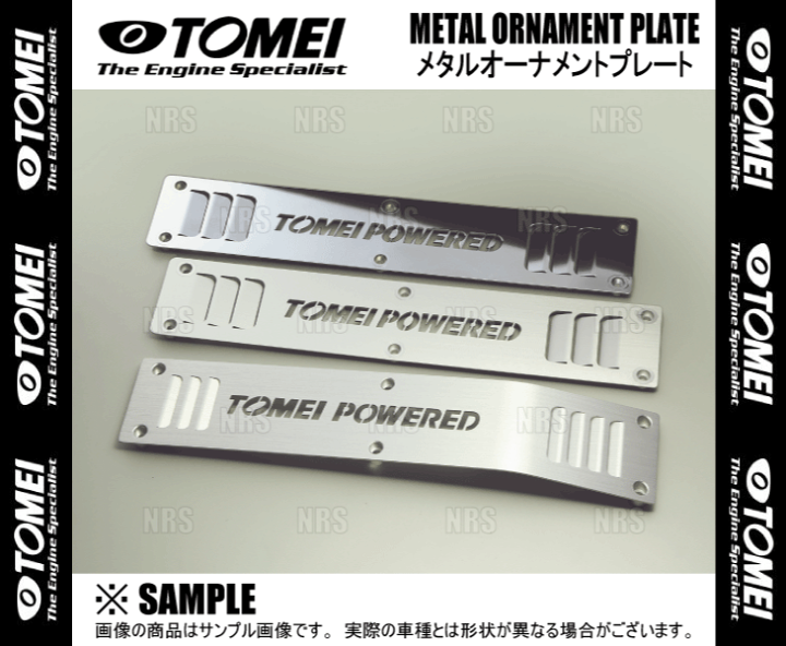 楽天市場】TOMEI 東名パワード メタルオーナメントプレート (シルバー 