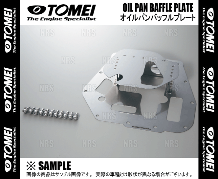 楽天市場】TOMEI 東名パワード オイルパンバッフルプレート BRZ 楽天市場】TOMEI 東名パワード オイルパンバッフルプレート BRZ