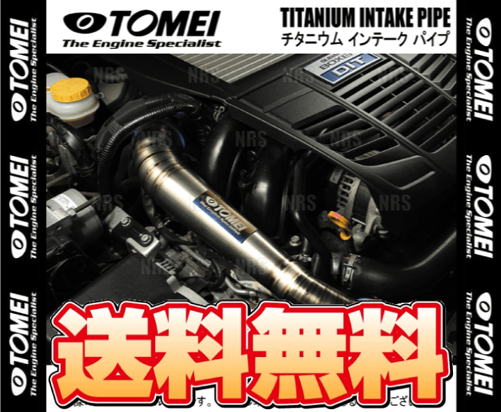 TOMEI インテークパイプ&ターボサクションパイプ TOMEI インテークパイプ&ターボサクションパイプ 楽天市場