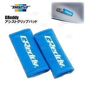 TRUST gXg GReddy ObfB[ AVXgObvpbh (u[) ėp^Cv 125mm × 100mm 2 (18003043