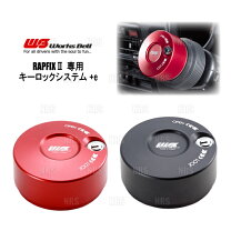 楽天市場】ワークスベル ラフィックスキーロックシステムの通販