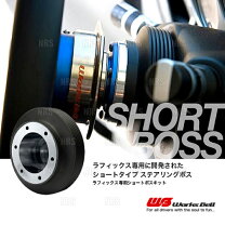 楽天市場】ラフィックス専用ショートボス 210sの通販