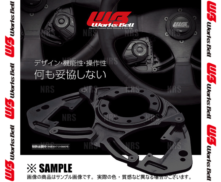 Works Bell ワークスベル 86 ZN6 GR86 ZN8 BRZ ZC6 ZD8用 SRD