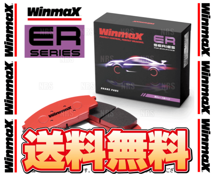 楽天市場】Winmax ウインマックス ERシリーズ (ER2/フロント 