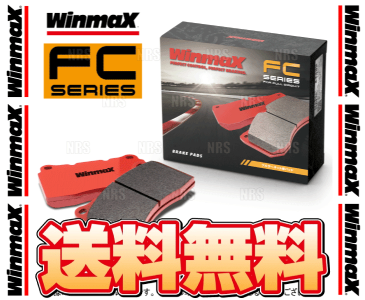 楽天市場】Winmax ウインマックス FCシリーズ (FC2/前後セット 