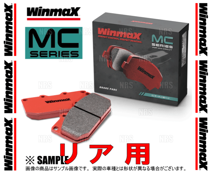 楽天市場】Winmax ウインマックス MCシリーズ (MC2/リア) FTO DE2A 