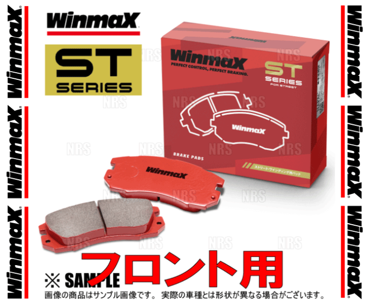 楽天市場】Winmax ウインマックス STシリーズ (ST1/フロント) GT-R R35 