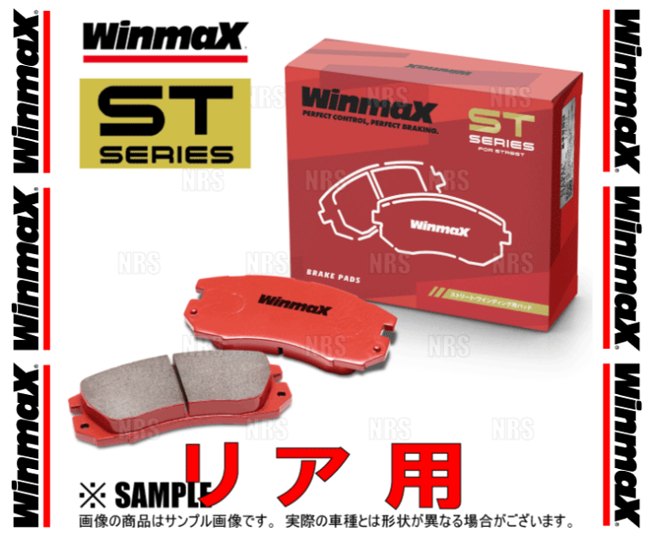 WINMAX (ウィンマックス)ブレーキパッド さえぎり ST1-1716