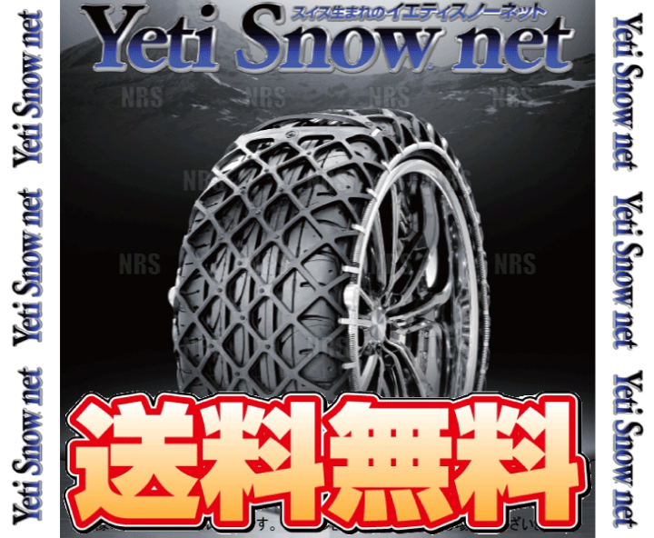 Yeti Snow Net 6280WD イエティスノーネット Amazon | Yeti (イエティ) Snow net (スノーネット) 6280WD 適合
