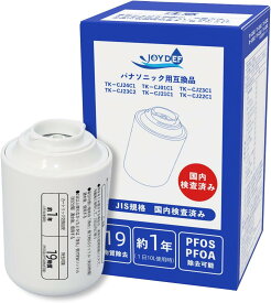 【新品送料無料】パナソニックPanasonic用互換品TK-CJ24C1 TK-CJ01C1 TK-CJ21C1 TK-CJ22C1 TK-CJ23C1 TK-CJ23C2蛇口直結型浄水器 カートリッジ PFOS PFOAを含む19物質除去 6段階ろ過 TK-CJ14 TK-CJ12 TK-CJ11 TK-CJ01 TK-AJ11 TK-AJ01交換用カートリッジ