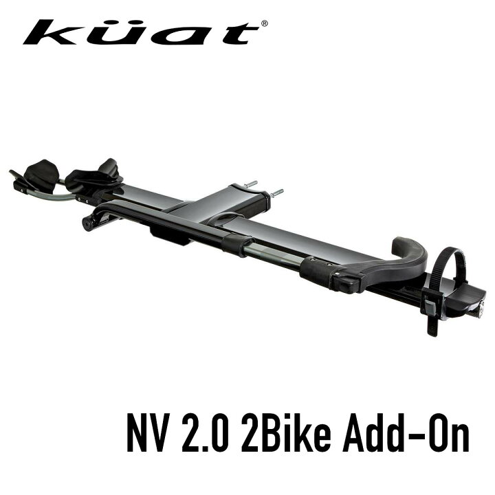楽天市場】Kuat クアット NV 2.0用 1台・2台追加アドオン 2色展開 