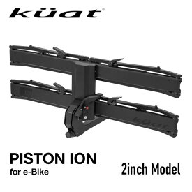 Kuat クアット Piston ION ピストン アイオン e-Bike対応 2台積載 2インチ角ヒッチ 車載 ヒッチラック ヒッチキャリア ガタつき防止 車用 自転車ラック