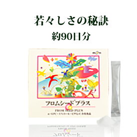 約90日分 3箱分 成長ホルモン α-GPC グリセロホスホコリン コリン イノシトール ビタミンC VC 若さ 蘇る 妊活 サプリ 安心安全 身長 アンチエイジング バスト 肌 ハリ ツヤ 美容 フロムシードプラス アヴオヴォ