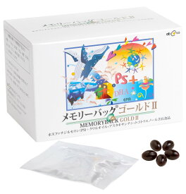 約90日分 3箱分 メモリーバックゴールド2 ホスファチジルセリン（PS）クリルオイル ホスファチジルコリン（PC）リン脂質型DHA・EPA アスタキサンチン トコトリエノール 不安 落ち込み 意欲 やる気 ストレス 集中力 サプリ 健康食品 安心安全 アヴオヴォ