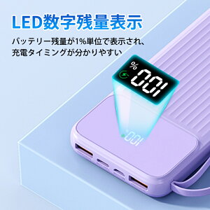���o�C���o�b�e���[ ��e�� �}���[�d 20000mAh �P�[�u������3in1 6�䓯���[�d�\ �����^�ѕ֗� �}���[�d�� �c�ʕ\�� �X�}�z�[�d�� �y�� ���^ �n�k/�ЊQ/���s/�o��/�ً}�p�Ȃǂ̕K�g�i ������(�u
