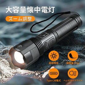 懐中電灯 led 高輝度 充電式 電池式 小型 ヘッド/サイドライト COB作業灯付き 6つモード 2600mAh大容量 Type-C充電式 超軽量120g ハンディライト フラッシュライト 残量表示 白&赤色灯 ロップ付き ズーム調整 PSE認証済 IPX4防水 明るい 日本語説明書