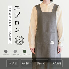 エプロン おしゃれ 保育士 レディース メンズ 使いやすい 太い肩紐 首と肩に疲れにくい 安定感 着心地が良い 水洗いコットン 肌にやさしい しっかり縫製 通気性 吸湿性 軽量 フリーサイズ 体形を選ばない 男女兼用 数秒装着 被るだけ シンプル 北欧 かわいい カフェエプロン