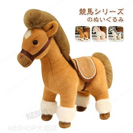 ぬいぐるみ 馬 干支 午年 2026年 うま リアル アニマル 動物 馬のぬいぐるみ マスコット 干支ぬいぐるみ 新年 子供 おもちゃ 置物 ウマ抱き枕 部屋飾り インテリア プレゼント ギフト 誕生日 30cm