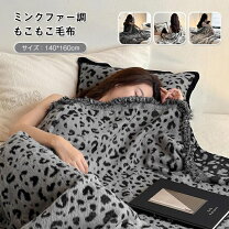 楽天市場】ミンク（毛布・ブランケット｜寝具）：インテリア・寝具