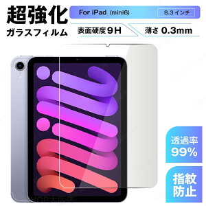 iPad mini6 �����K���X�t�B���� 8.3�C���` ��6���� �ی�t�B���� 2021 iPad mini6 �t���ی�t�B���� �\�� �d�x 9H �����ߗ� ��U�h�~ �w��h�~ �A�C�p�b�h �~�j6 �ی�t�B���� ��������