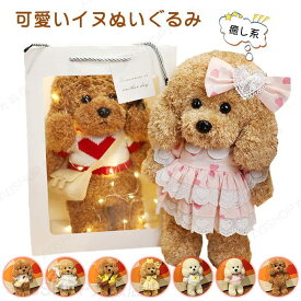 犬 ぬいぐるみ リアル いぬ イヌ おもちゃ 癒し 可愛い ドッグ 犬グッズ イヌ雑貨 犬雑貨 犬のぬいぐるみ 子犬 ギフト プレゼント お祝い 誕生日 クリスマス クリスマスプレゼント ラッピング包装付き 28cm 送料無料