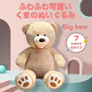 ぬいぐるみ 200 くま 大きい」の人気商品一覧・価格比較 - 価格.com