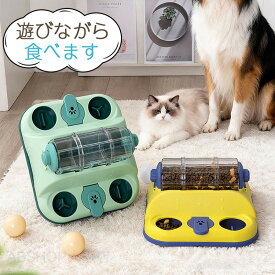 フードボウル ノーズワーク 知育トイ 知育玩具 おもちゃ オモチャ 犬 イヌ ペット用 早食い 早食い防止 スローフード フードボール おやつボール トリーツ ゲーム 餌入れ 小型犬 中型犬 しつけ 認知症 防止 トレーニング 訓練 丸洗い