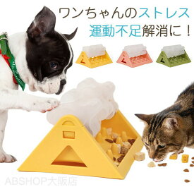 フードボウル ノーズワーク 知育トイ 知育玩具 おもちゃ オモチャ 犬 イヌ ペット用 早食い 早食い防止 スローフード フードボール おやつボール トリーツ ゲーム 餌入れ 小型犬 中型犬 しつけ 認知症 防止 トレーニング 訓練 丸洗い