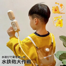 子供用リュックサック超強力飛距離 背負う水鉄砲おもちゃポーチ水袋ビーチ水鉄砲水戦引抜き式水鉄砲