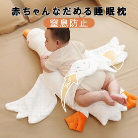 ベビーまくら 赤ちゃん ベビー ブランケット 高品質なベビー枕！新生児 0ヶ月 洗える ベビーピロー 記念撮影 出産祝い 抱き枕 窒息防止 落ち防止 インテリア 洗える 大きい ぬいぐるみ 抱き枕 ふわふわで癒される 通気 誕生日 プレゼント ギフト