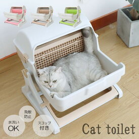半自動 猫トイレ 回転して処理が出来る 固まる猫砂用 大型 本体 大きめ システム 隠す 半自動猫トイレ 半自動トイレ 半自動ネコトイレ 猫 トイレ 猫用トイレ 猫用品 おしゃれ