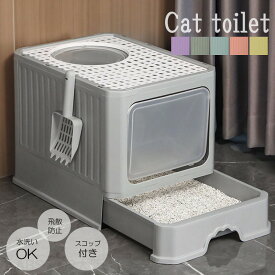 猫 トイレ 上から猫トイレ グレー グリーン ピンク イエロー パープル 散らからない 掃除 フルカバー ネコトイレ ネコ 上から 上から入る 上から入る猫トイレ 上から猫トイレ 2WAY 猫トイレ本体 猫トイレコンパクト トイレ容器