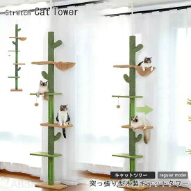 キャットタワー 木製 木目調猫タワー 据え置き型 麻紐 爪とぎ 麻 豪華 お城 おしゃれ 爪とぎポール クッション付き おしゃれ 多頭飼い 運動不足 省スペース
