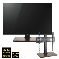 楽天市場】テレビスタンド 26型の通販