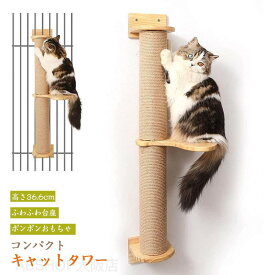 猫 爪とぎ ポール キャットタワー 極太 ロング 本体 おもちゃ セット 麻巻き 据え置き 爪みがき ストレス解消 落ち着く おしゃれ ベッド ペットベッド 爪やすり 爪研ぎ