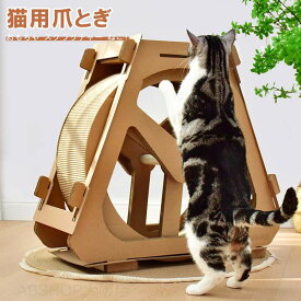猫 つめとぎ 猫 爪とぎ 段ボール 三角立体 観覧車 おもちゃ トンネル付き 爪研ぎ 猫用品 耐久性 つめとぎ ダンボール 爪磨ぎ 寝床 おもちゃ スクラッチャー ねこ 省スペース ストレス解消 クズ少ない