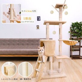 キャットタワー 据え置き 猫ハウス 組み立て式 運動不足解消 爪磨き ネコのおもちゃ キャットランド 隠れ家 ネコ用品 ストレス解消 室内飼い 階段 多頭